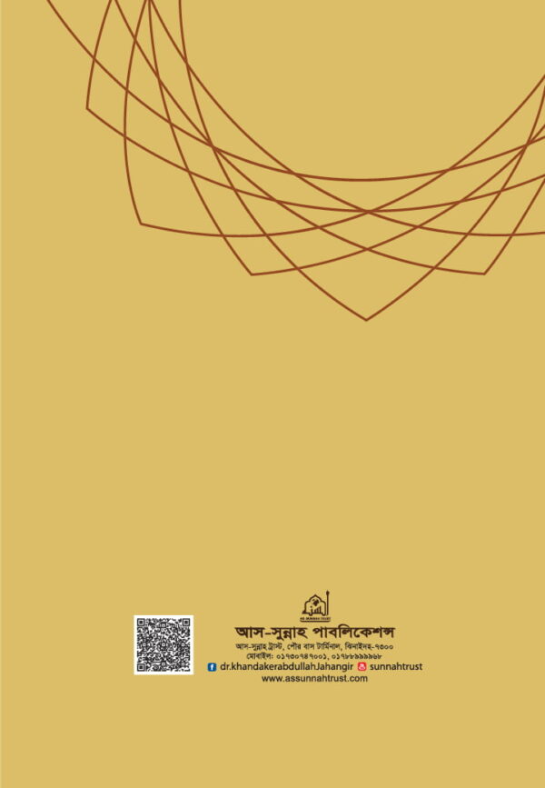 খুতবাতুল ইসলাম - Image 2