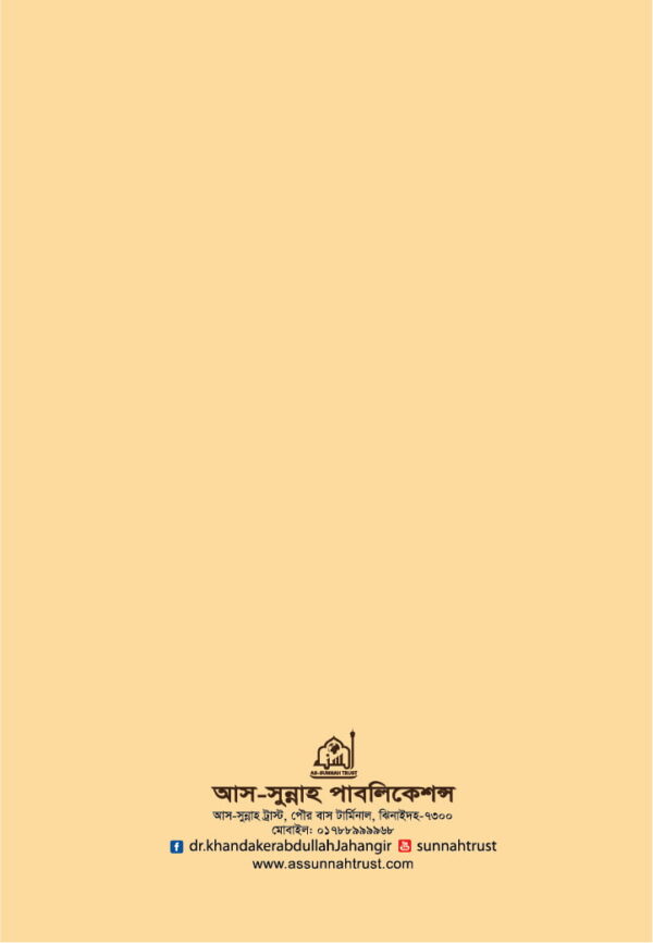 ইসলামের নামে জঙ্গিবাদ - Image 2