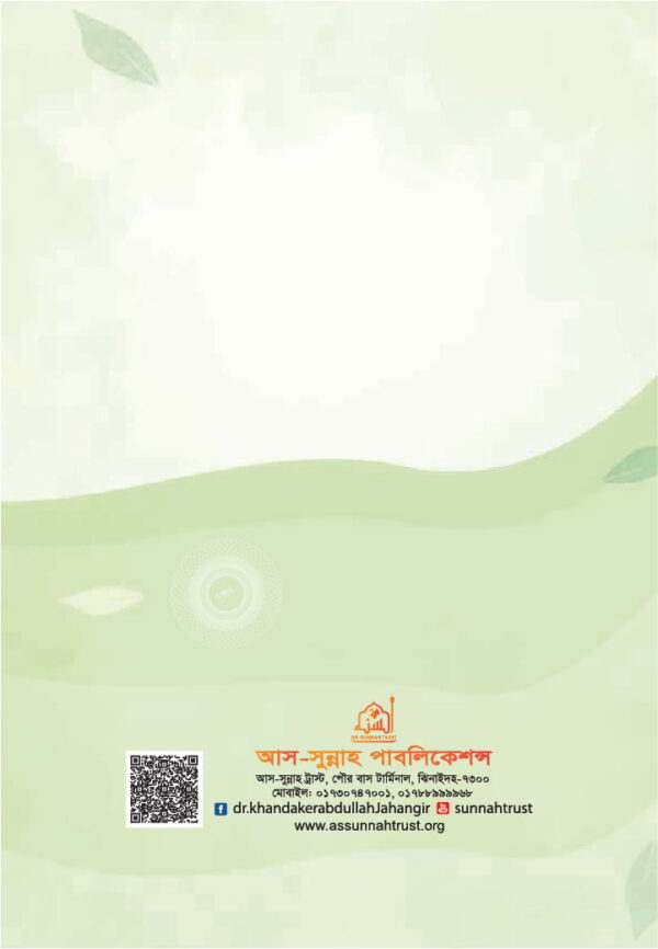 মুসলমানী নেসাব - Image 2