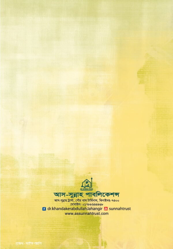 আল্লহর পথে দাওয়াত - Image 2