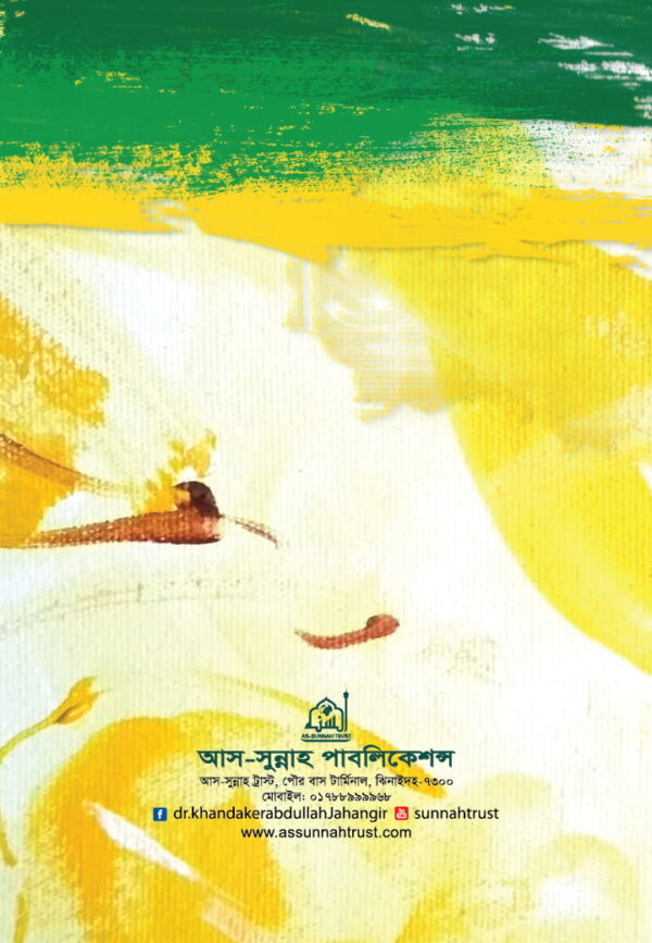 ঈদে মিলাদুন্নবী - Image 2