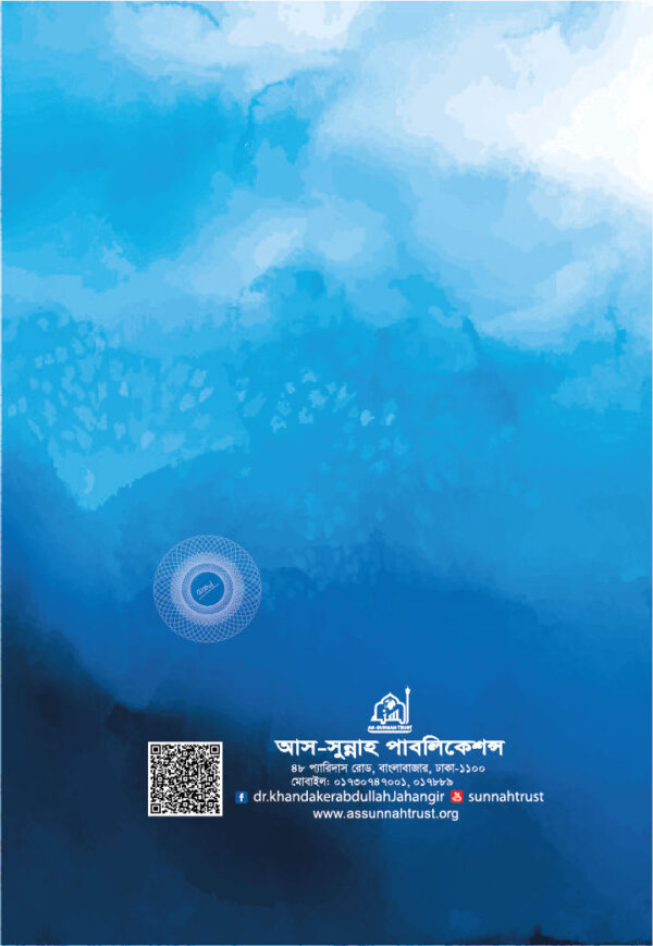 মিম্বারের আহবান ২ - Image 2